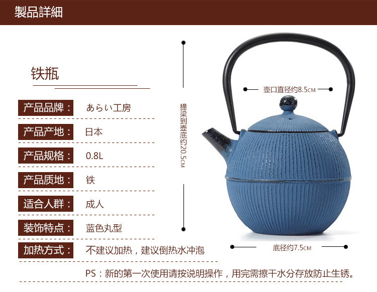 日本制造铁茶壶あらい工房南部铁壶铁茶壶茶具泡茶用铁瓶荒井铁质